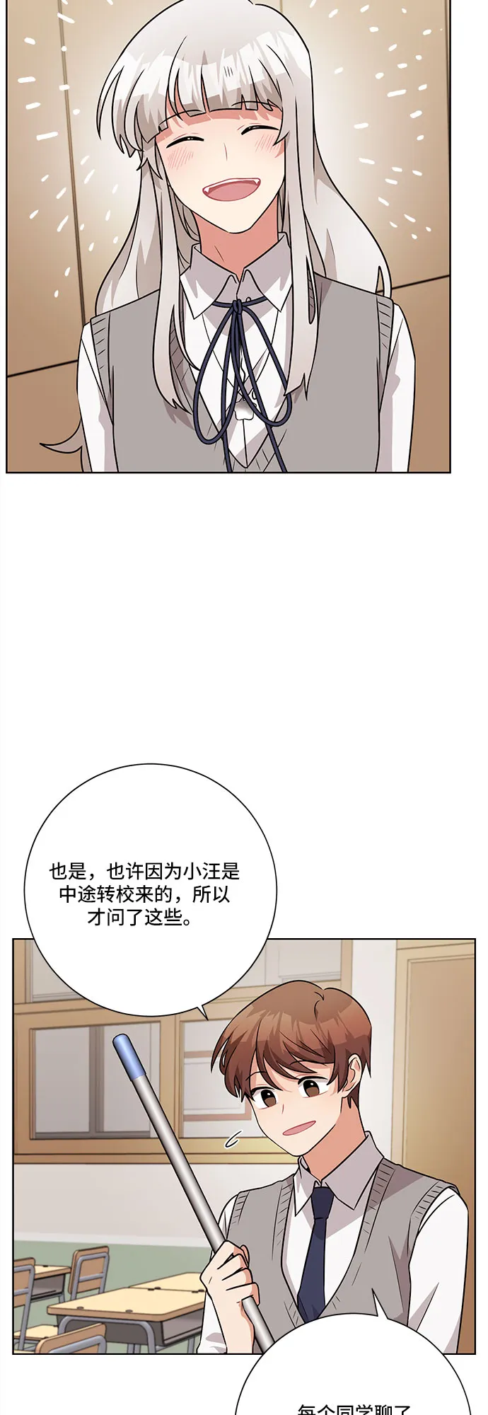 第47话 第7页