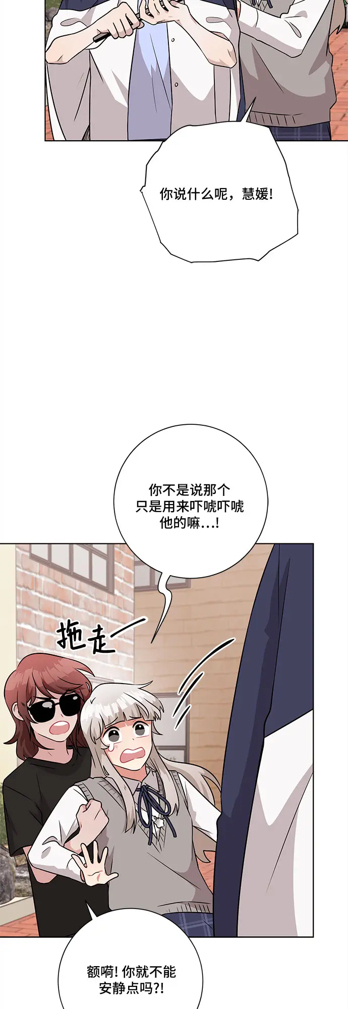 第51话 第5页
