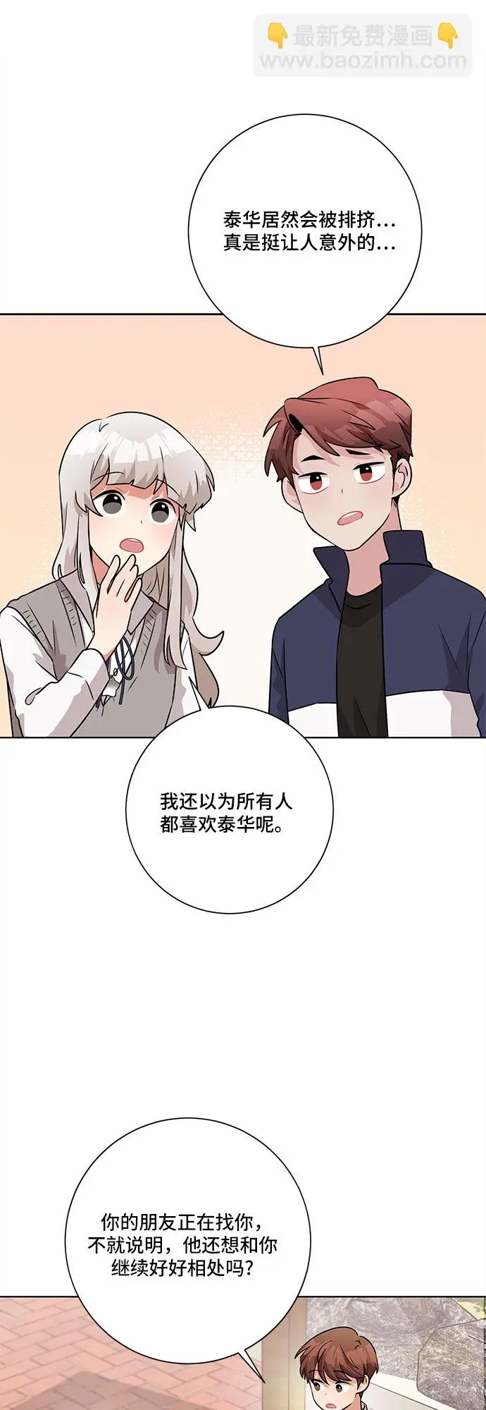 第51话 第38页