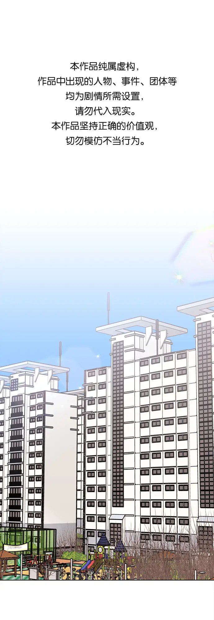 第55话 第1页
