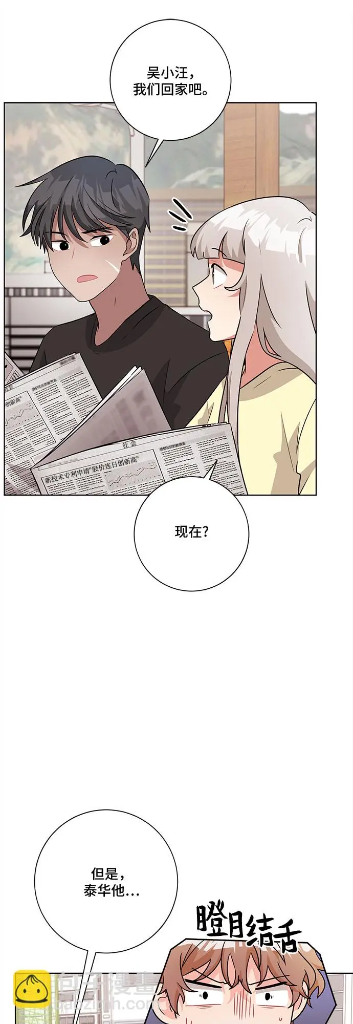 第55话 第4页