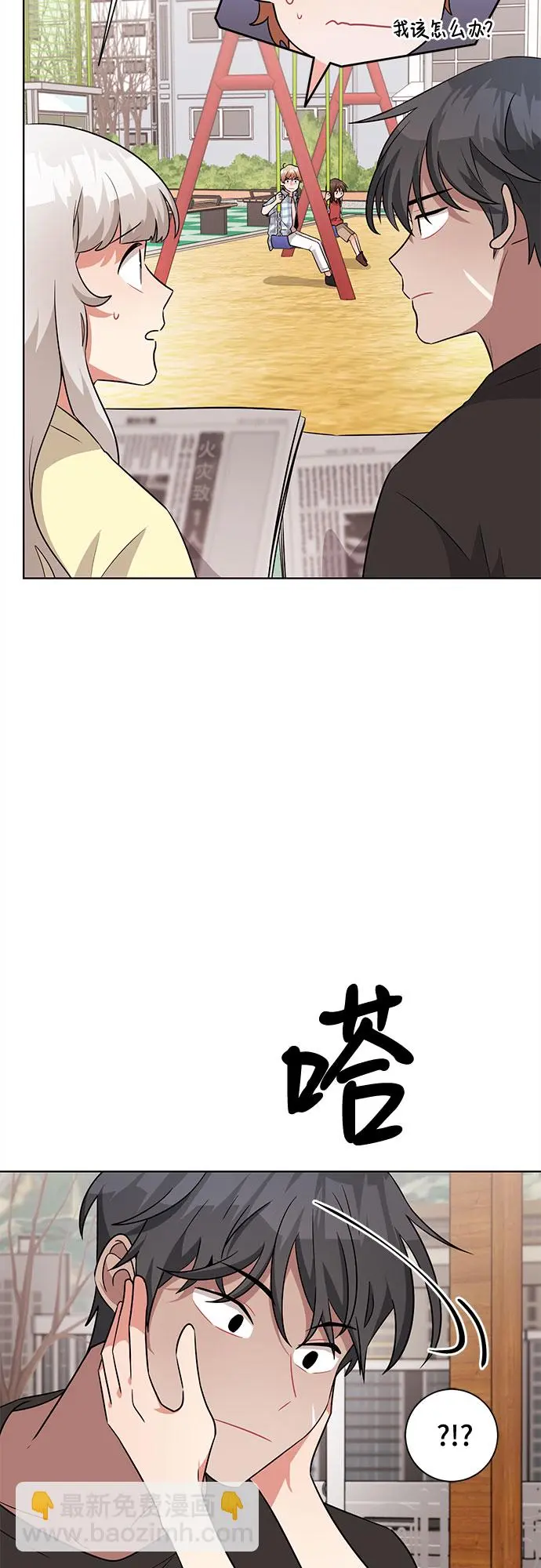 第55话 第5页