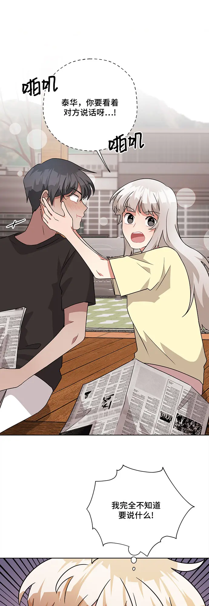 第55话 第7页