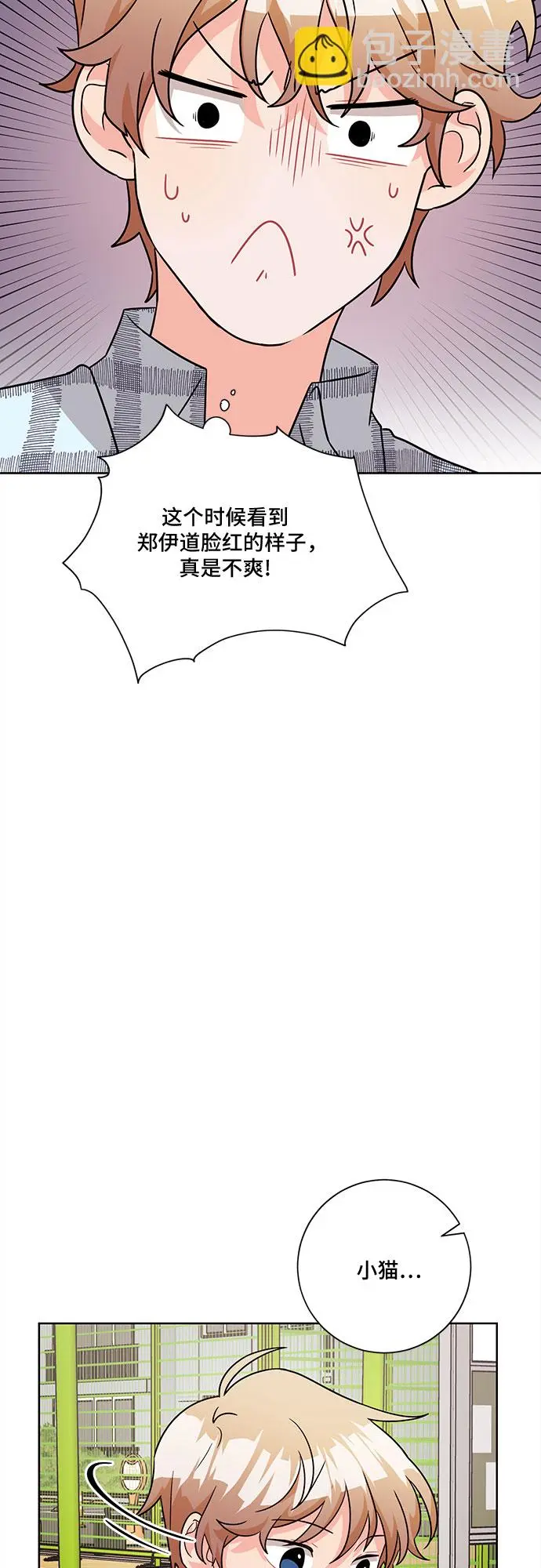 第55话 第8页