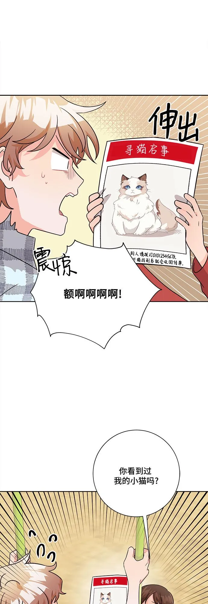 第55话 第10页