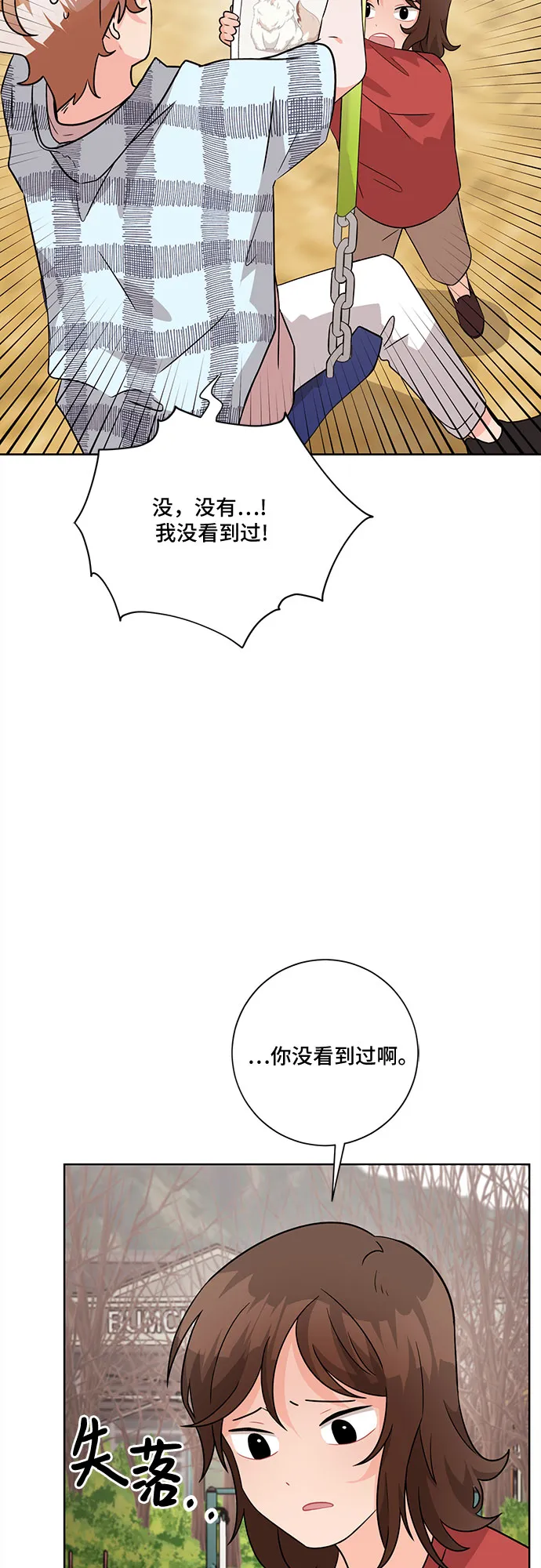 第55话 第11页
