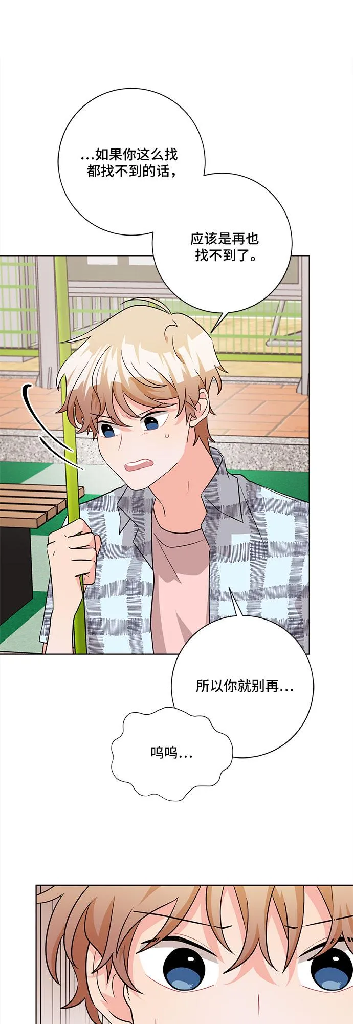 第55话 第13页