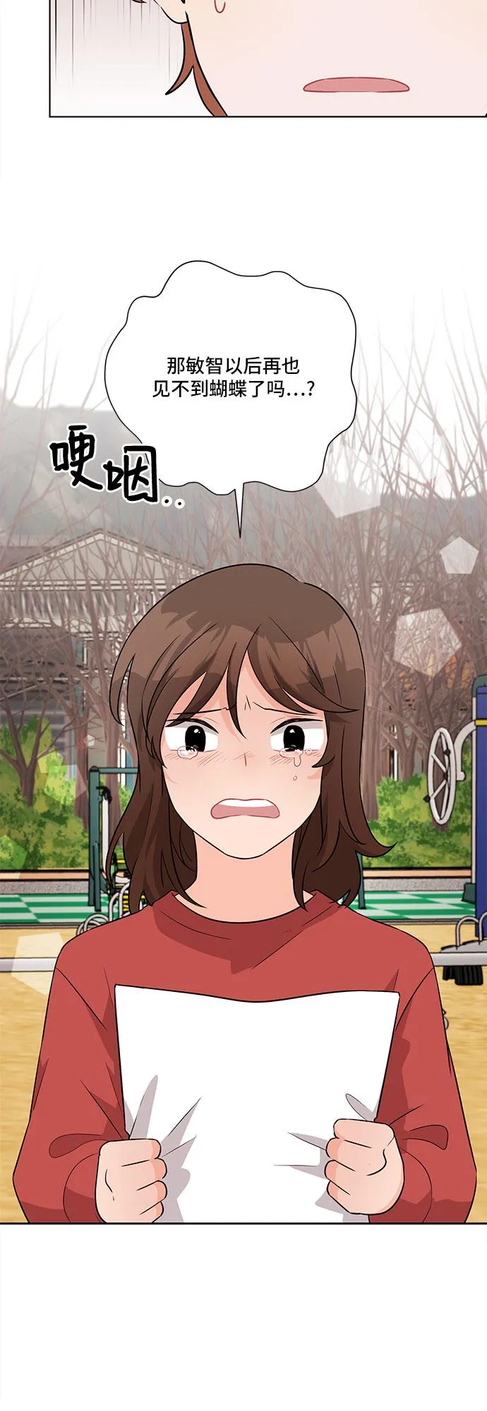 第55话 第14页