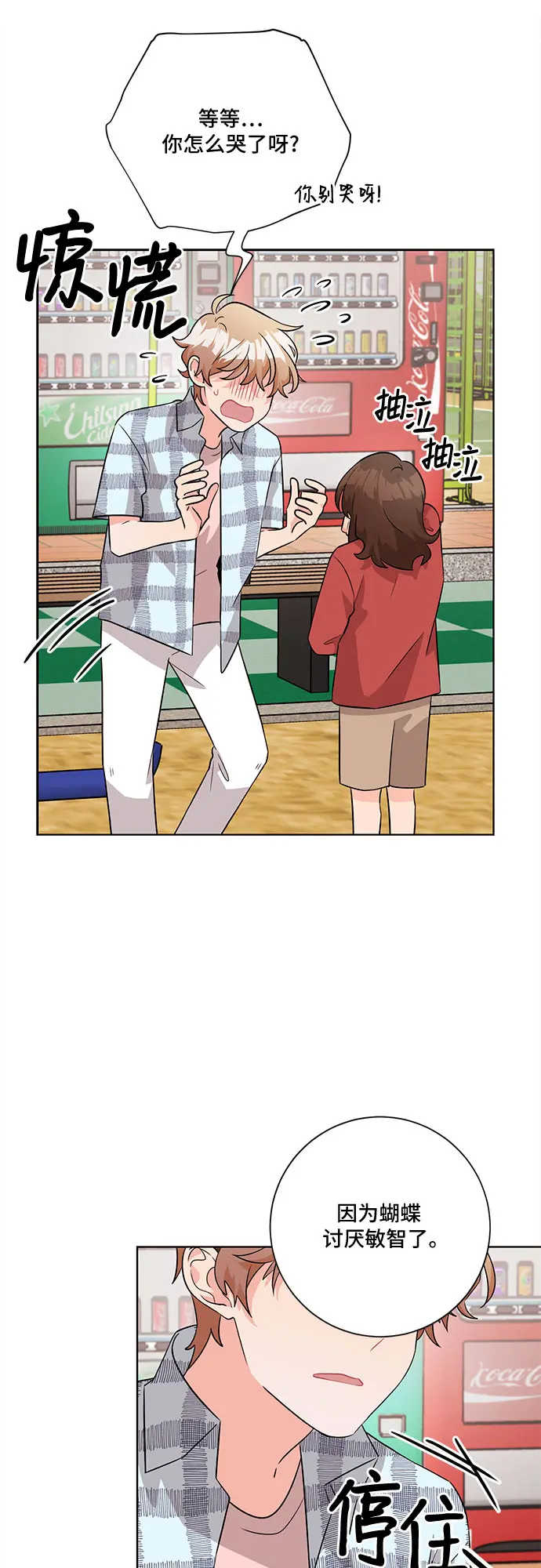 第55话 第16页