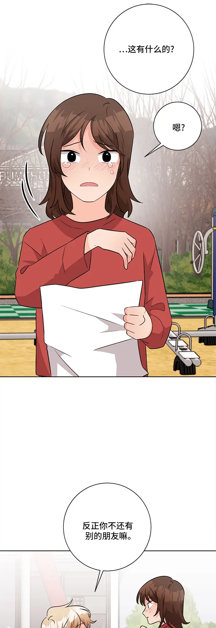 第55话 第19页