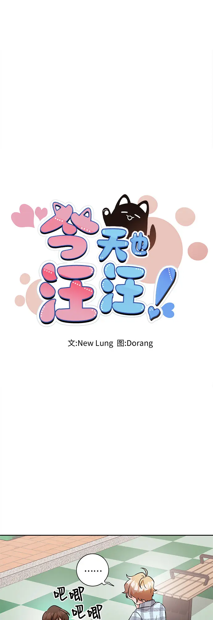 第55话 第28页