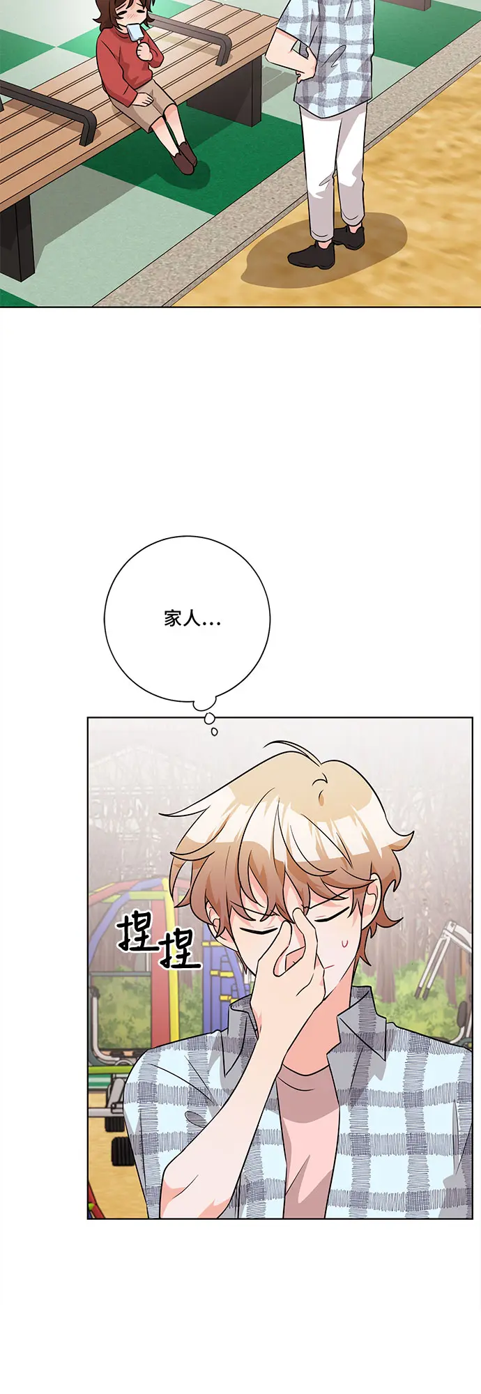 第55话 第29页