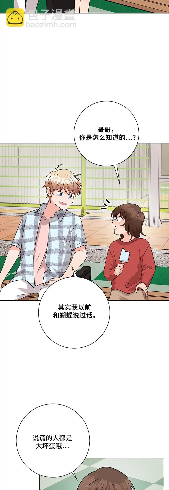 第55话 第35页