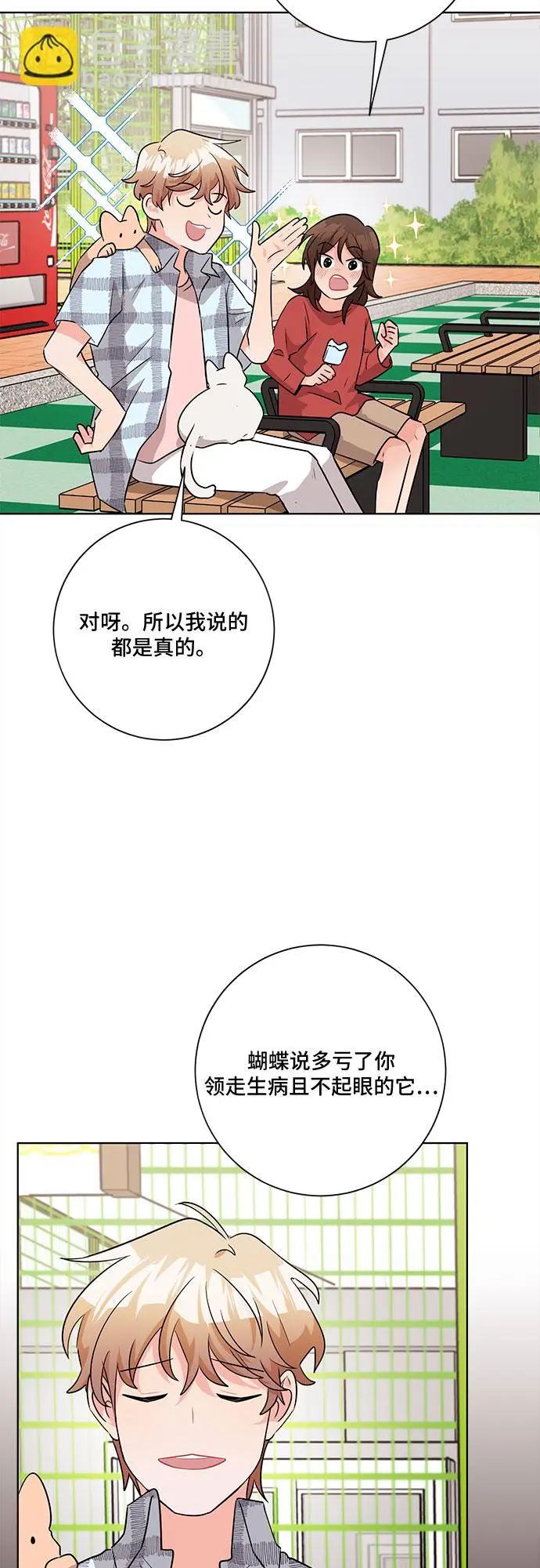 第55话 第38页