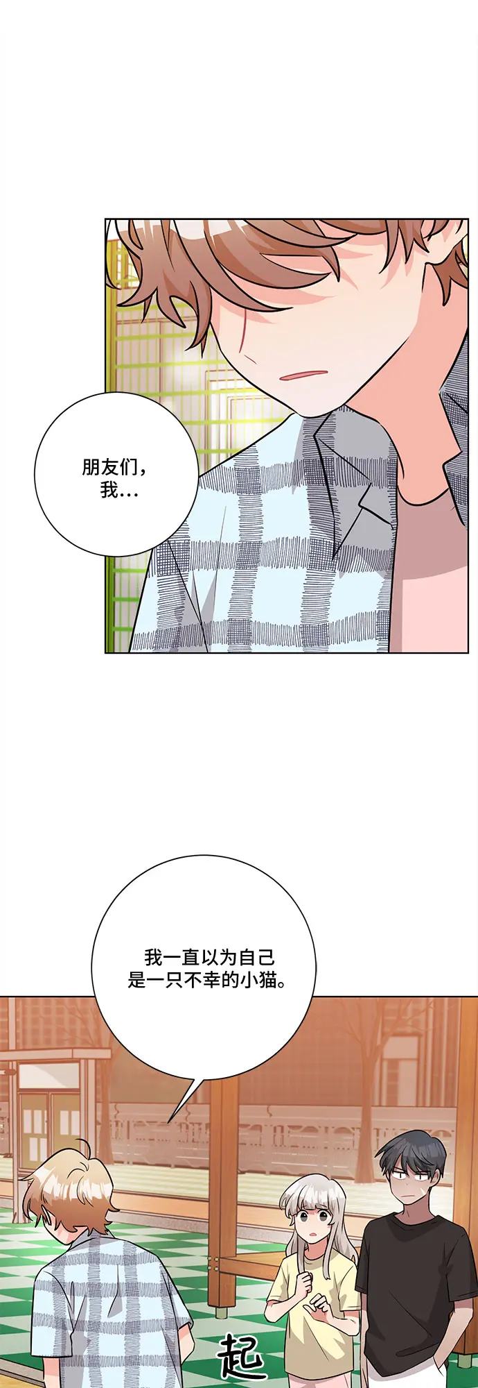 第55话 第48页