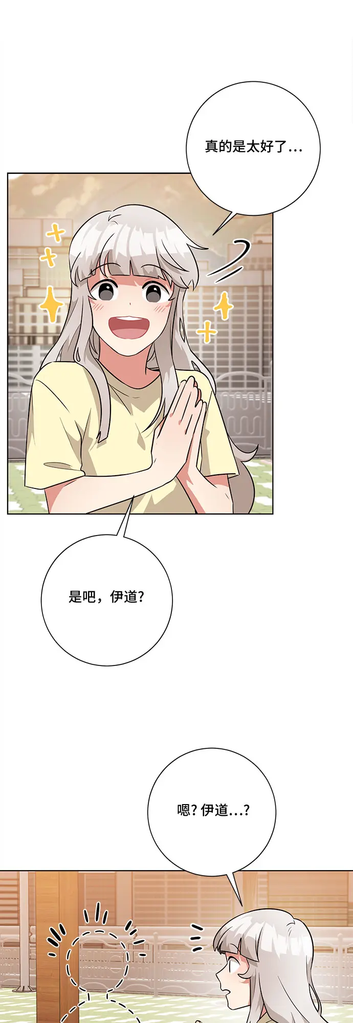 第56话 第25页