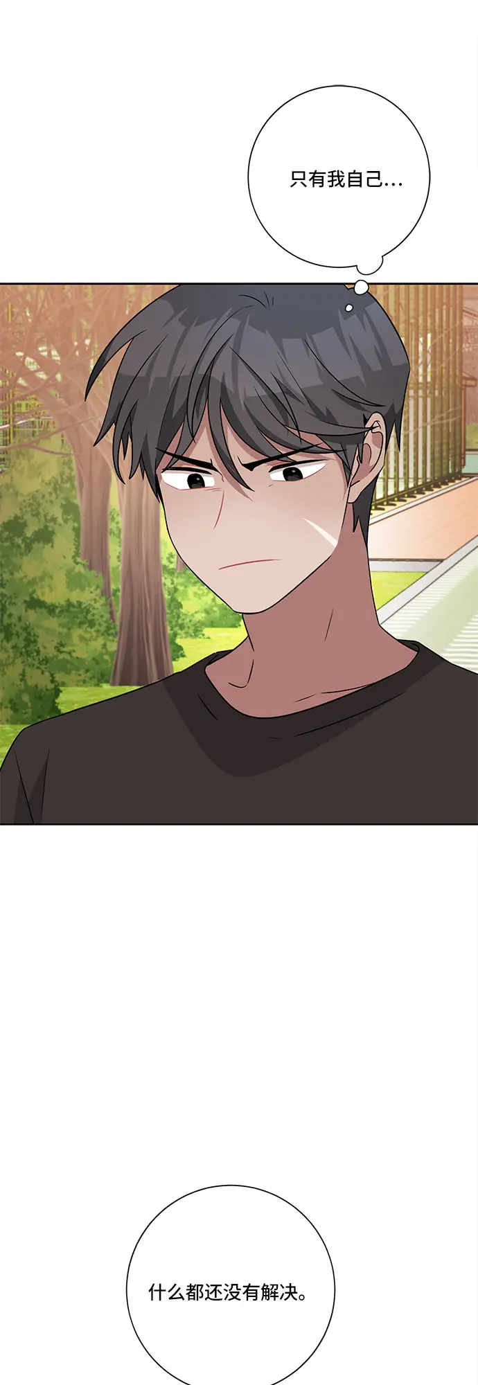 第56话 第28页