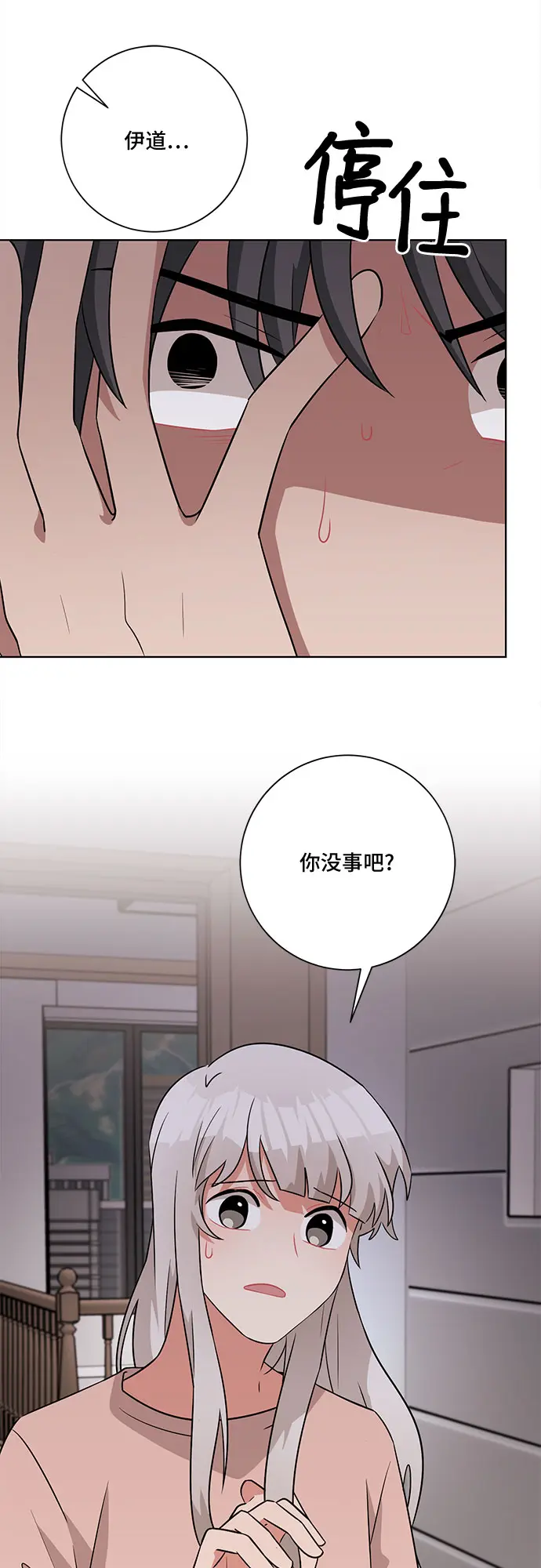 第56话 第42页