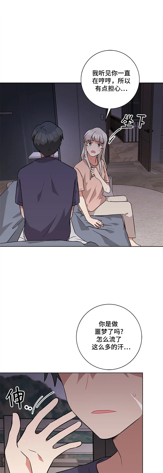 第56话 第44页