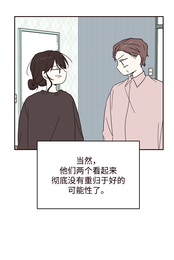 第79话（最终话） 第18页