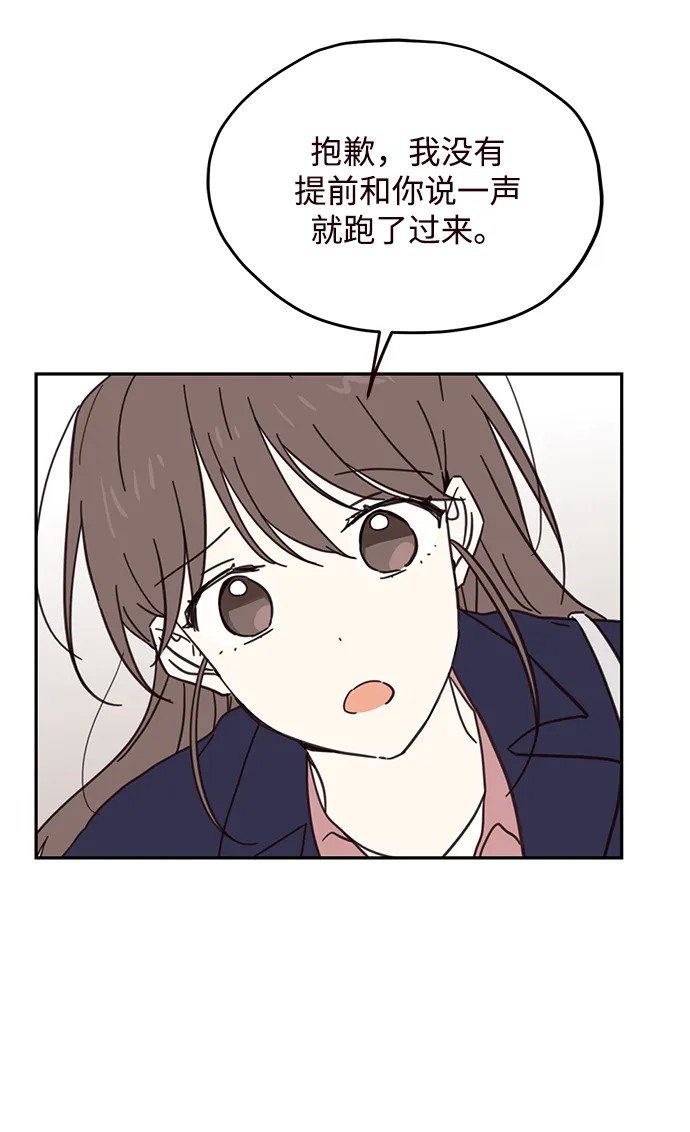 第77话 第5页