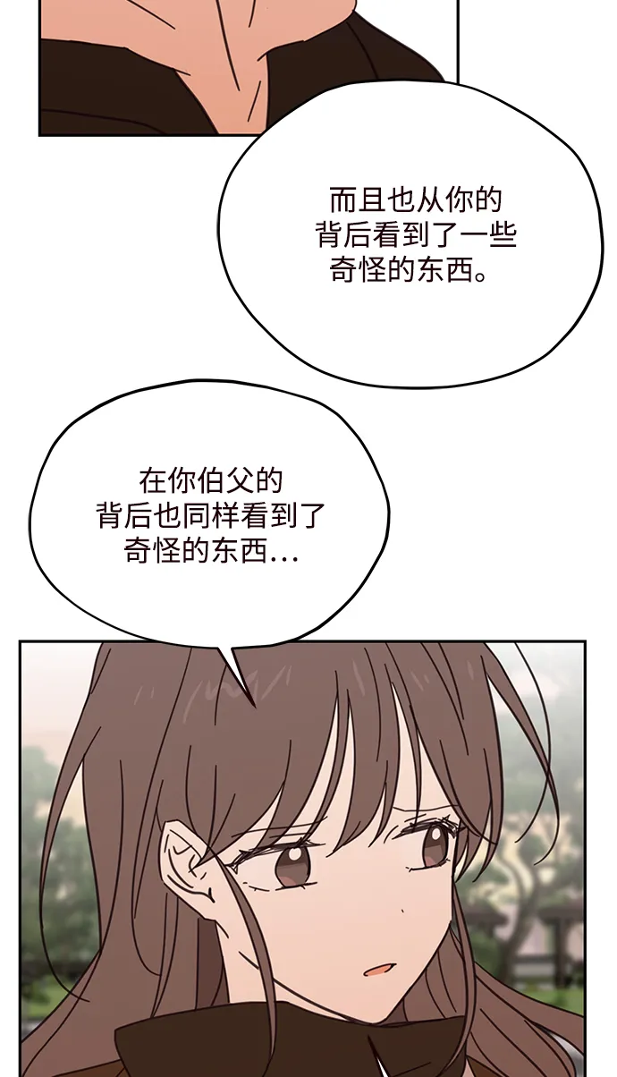 第77话 第64页