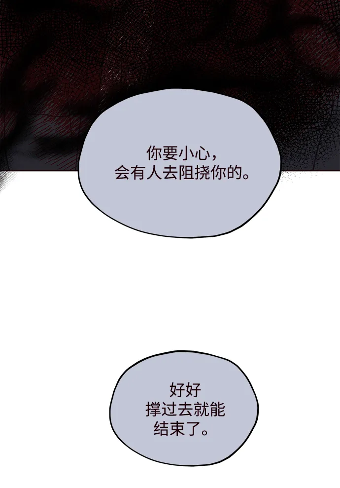 第76话 第4页