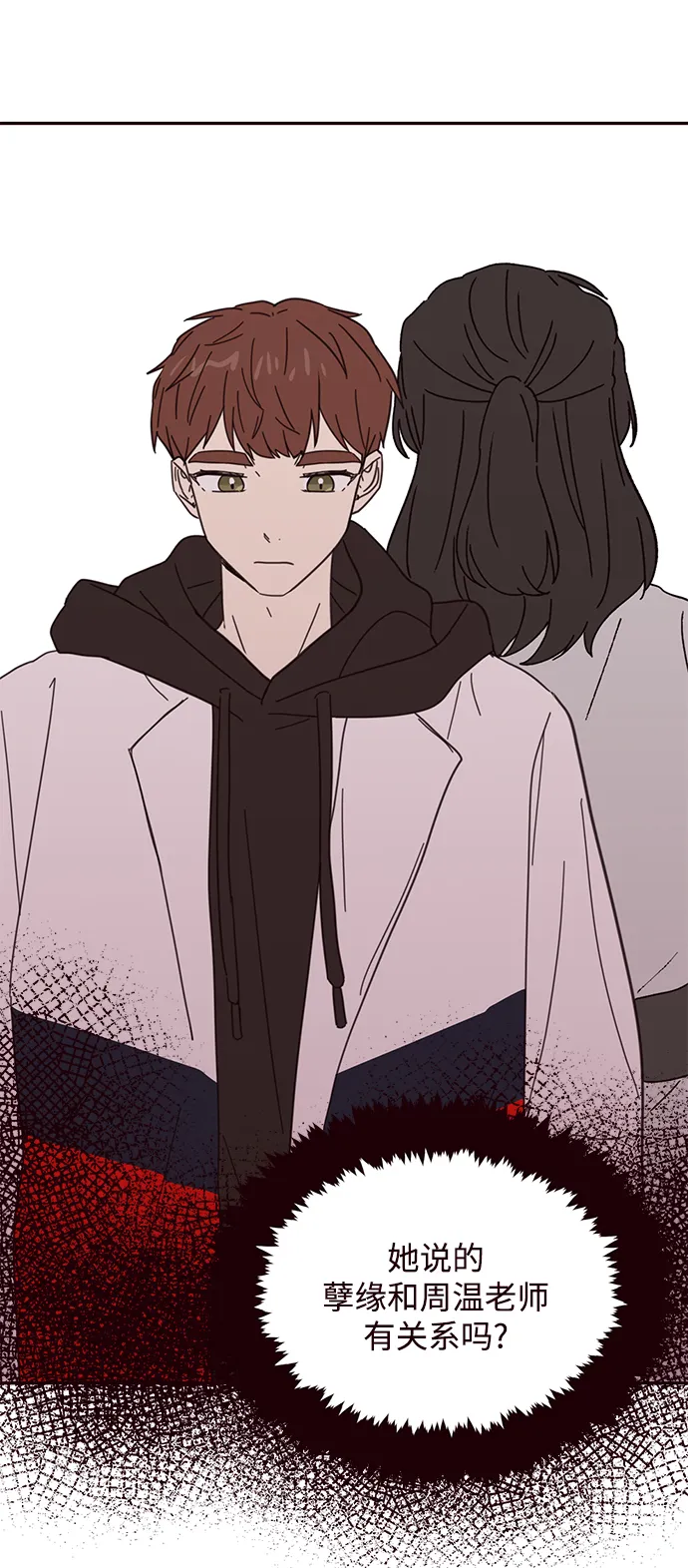 第76话 第14页
