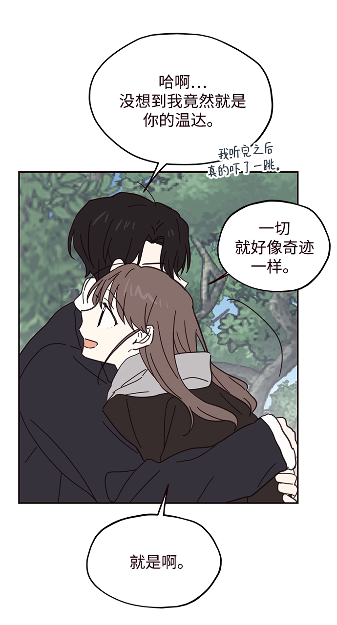 第75话 第6页