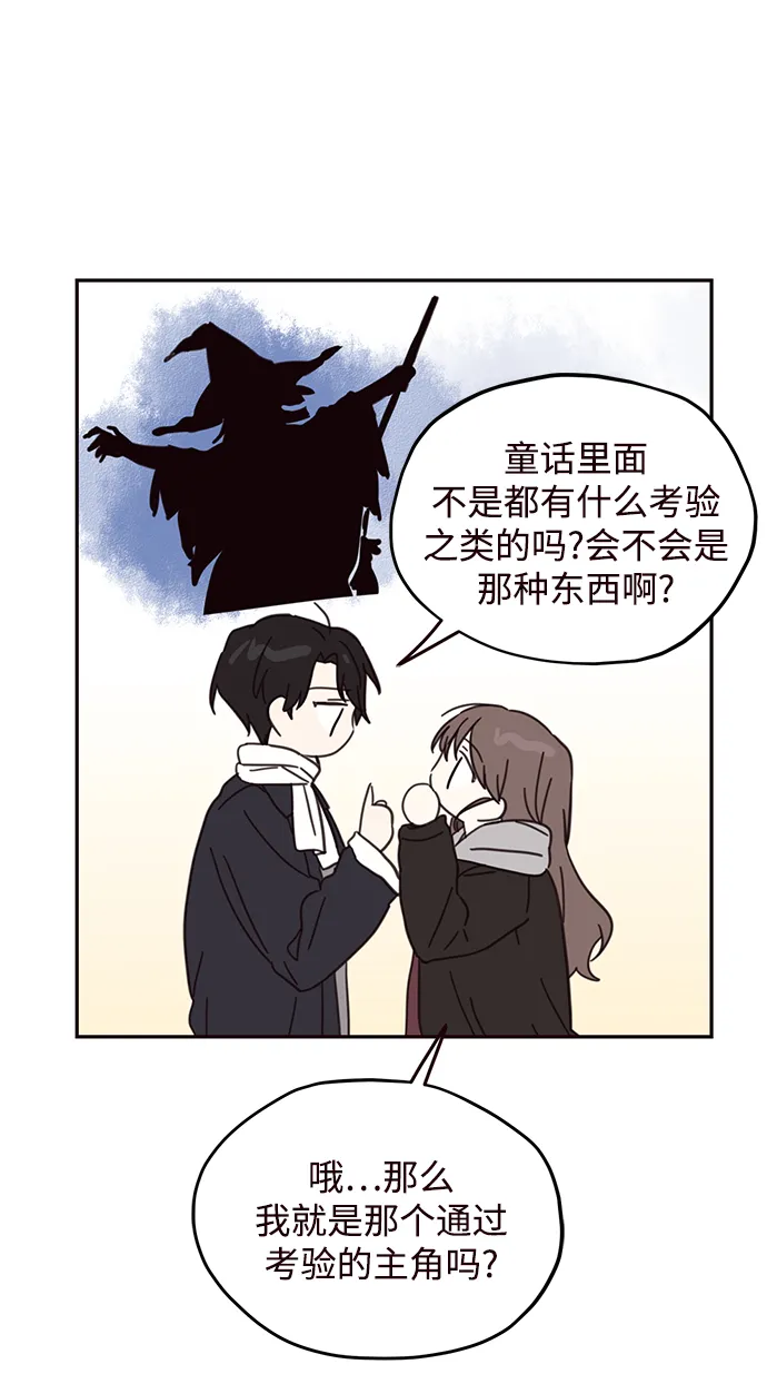 第75话 第8页