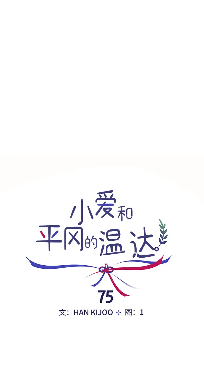 第75话 第14页