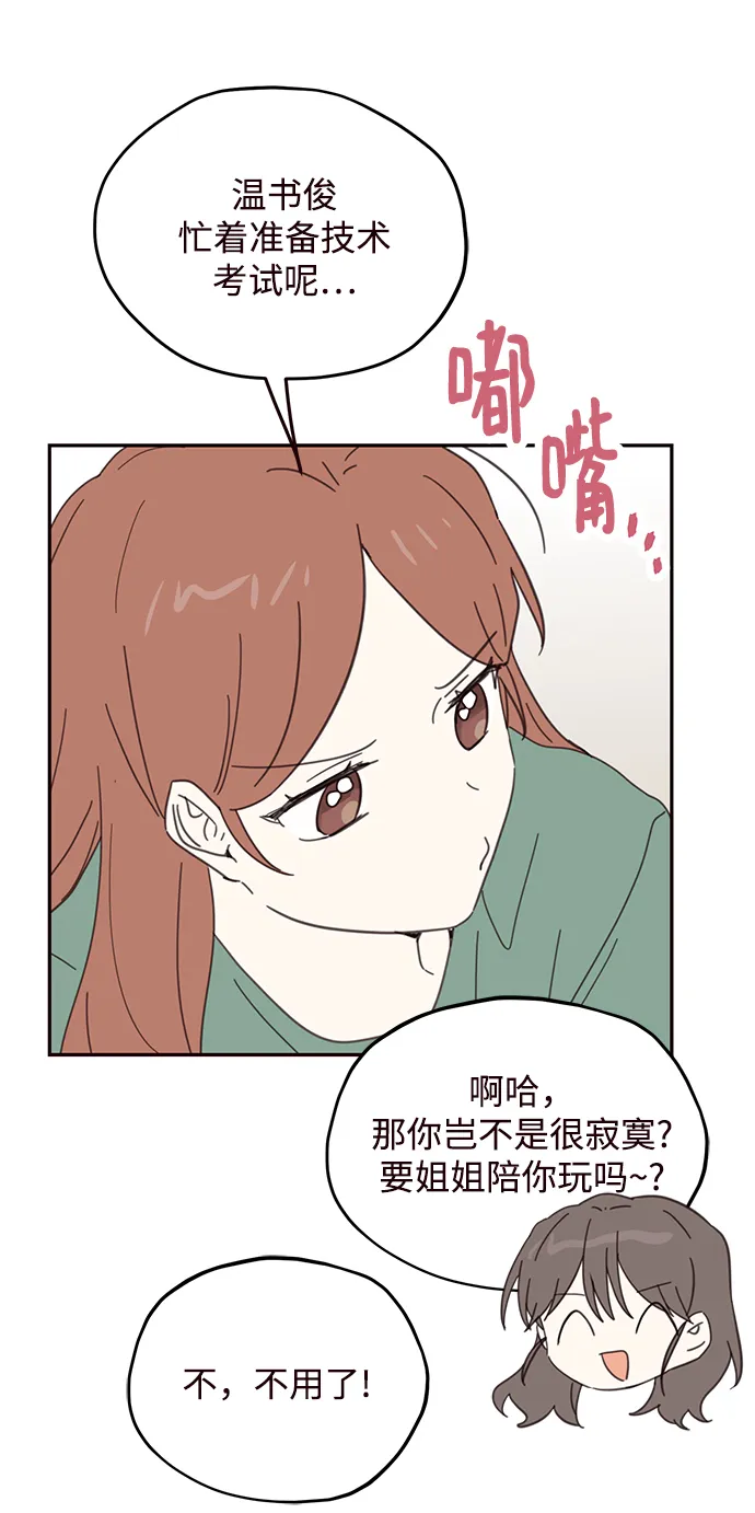 第75话 第17页