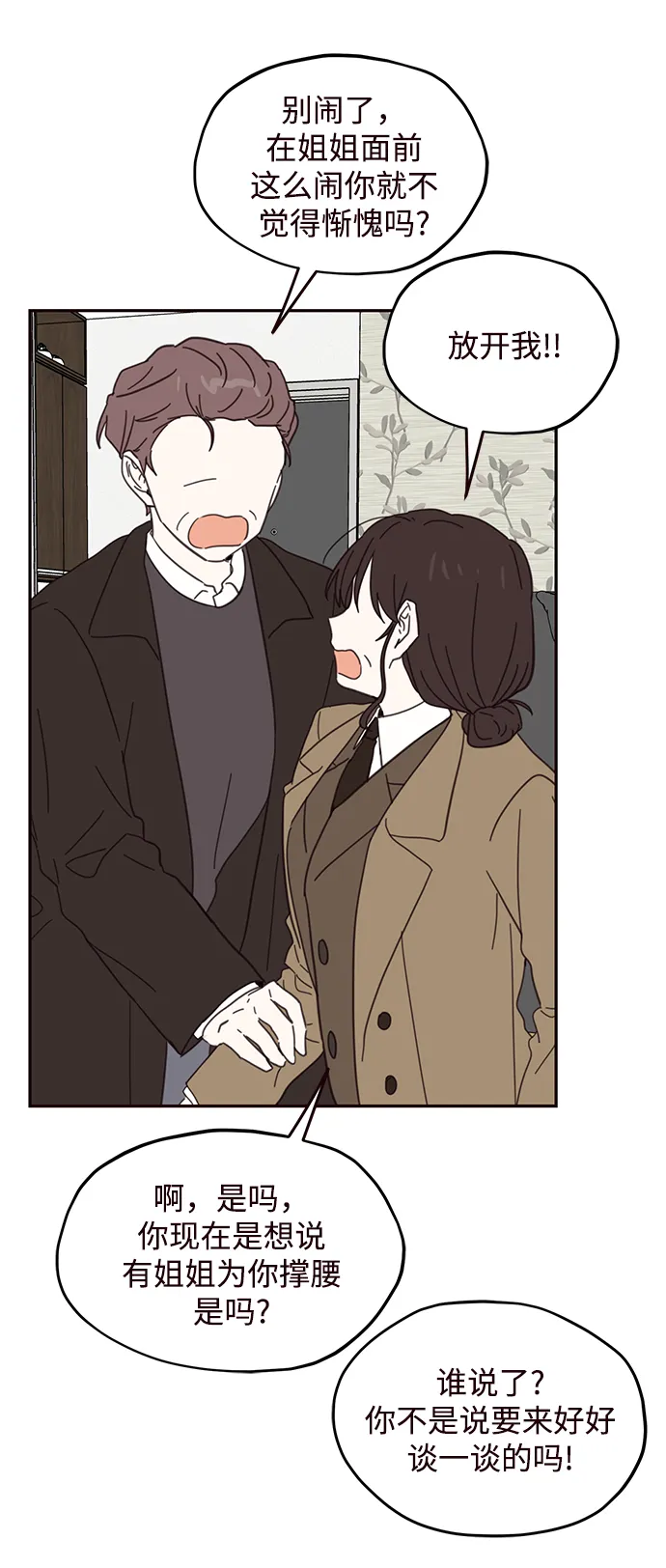 第75话 第26页