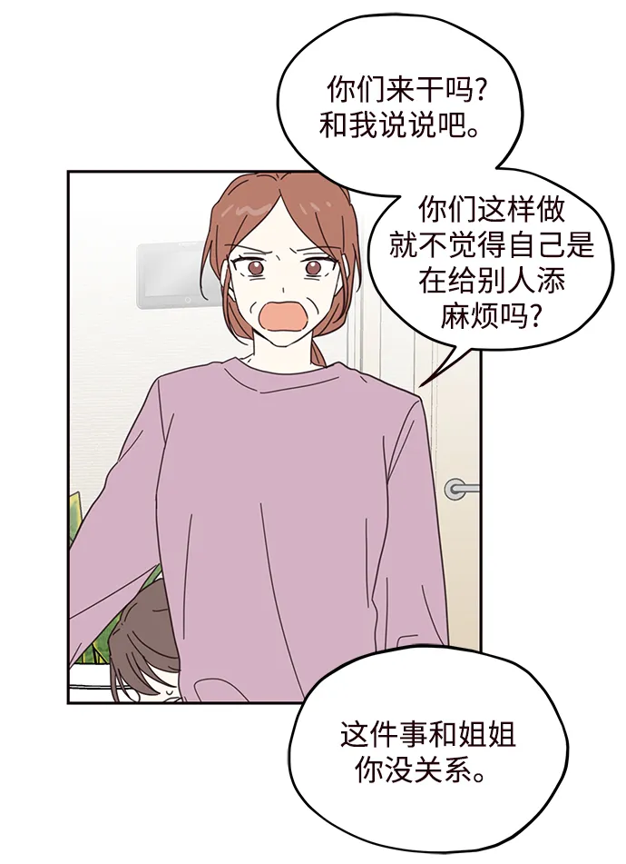 第75话 第28页