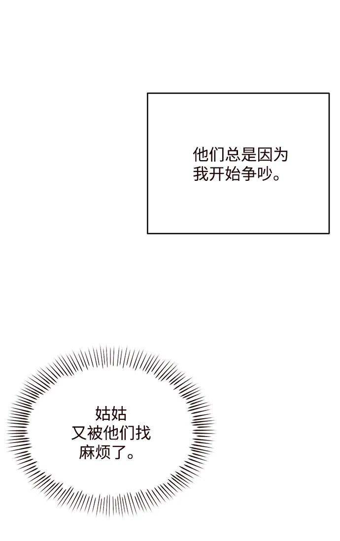 第75话 第33页
