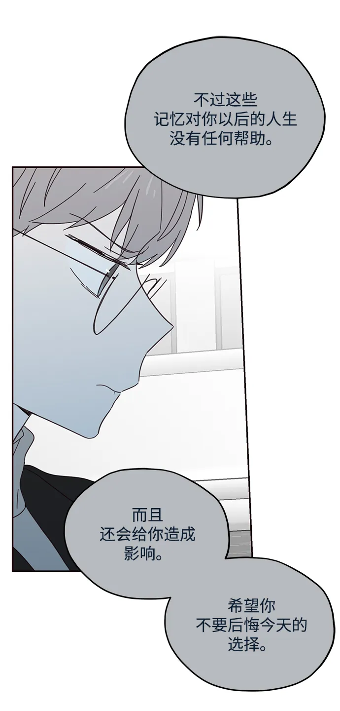 第75话 第44页