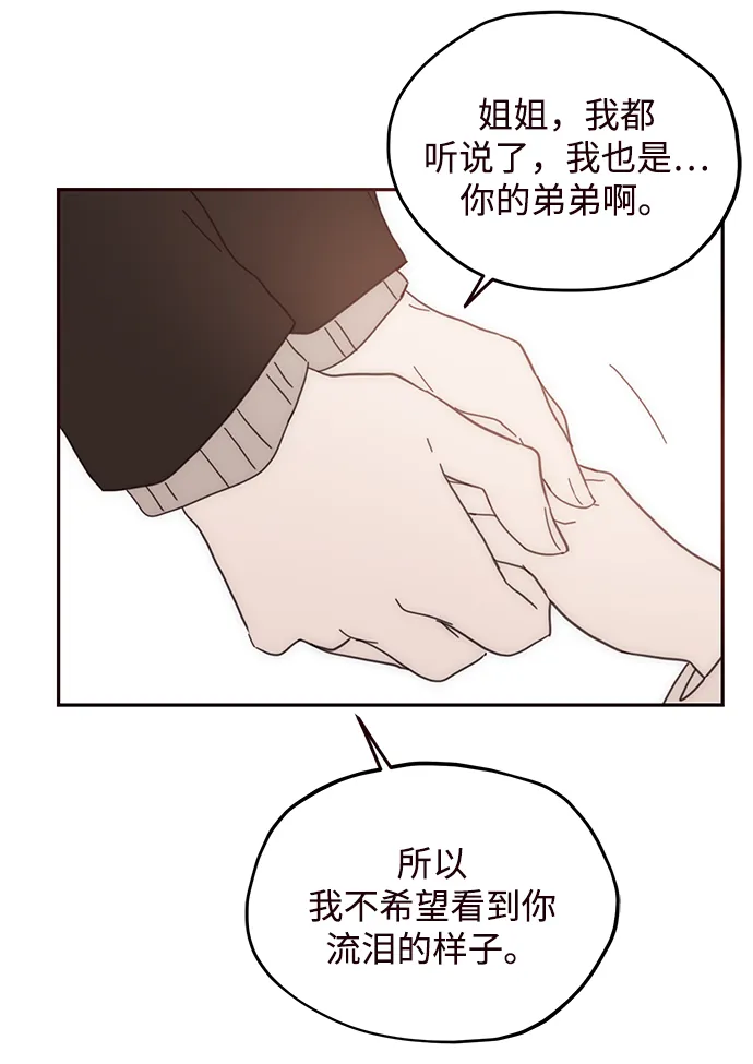 第75话 第45页