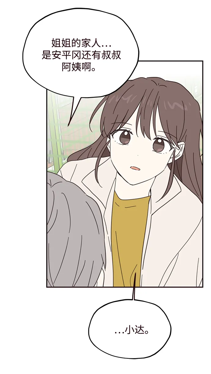 第75话 第46页