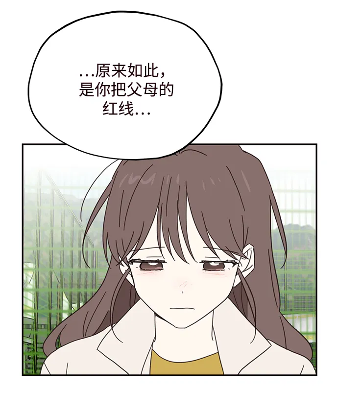 第75话 第52页