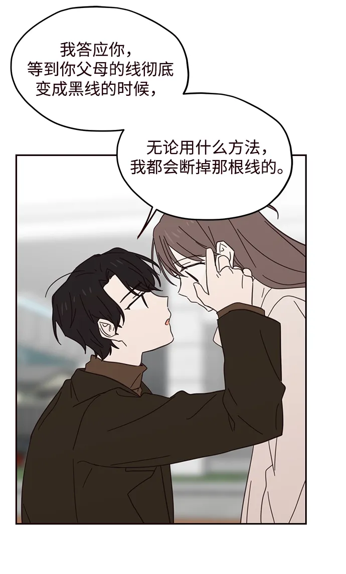 第75话 第54页