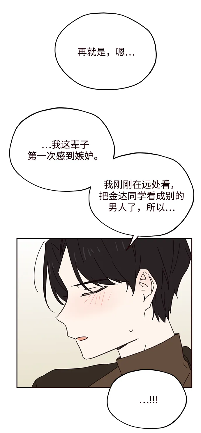 第75话 第55页