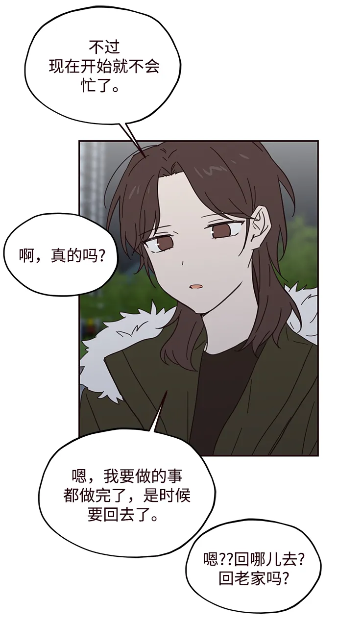 第75话 第61页