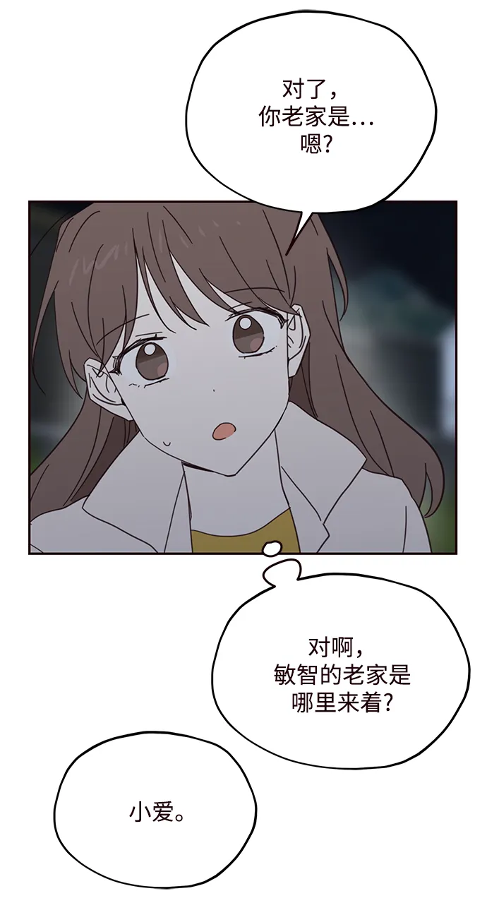 第75话 第62页