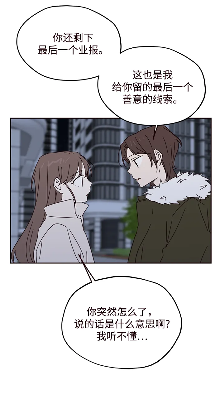 第75话 第63页