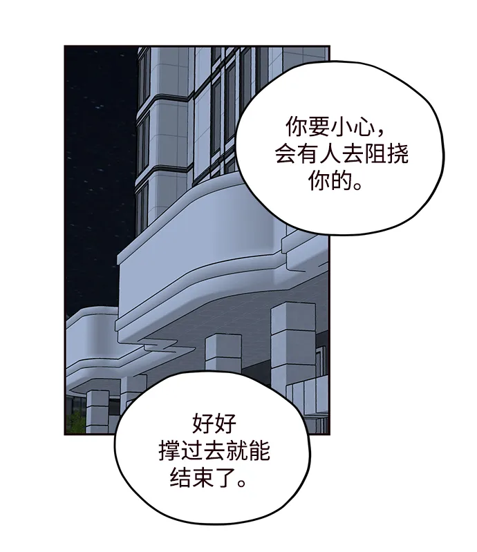 第75话 第66页