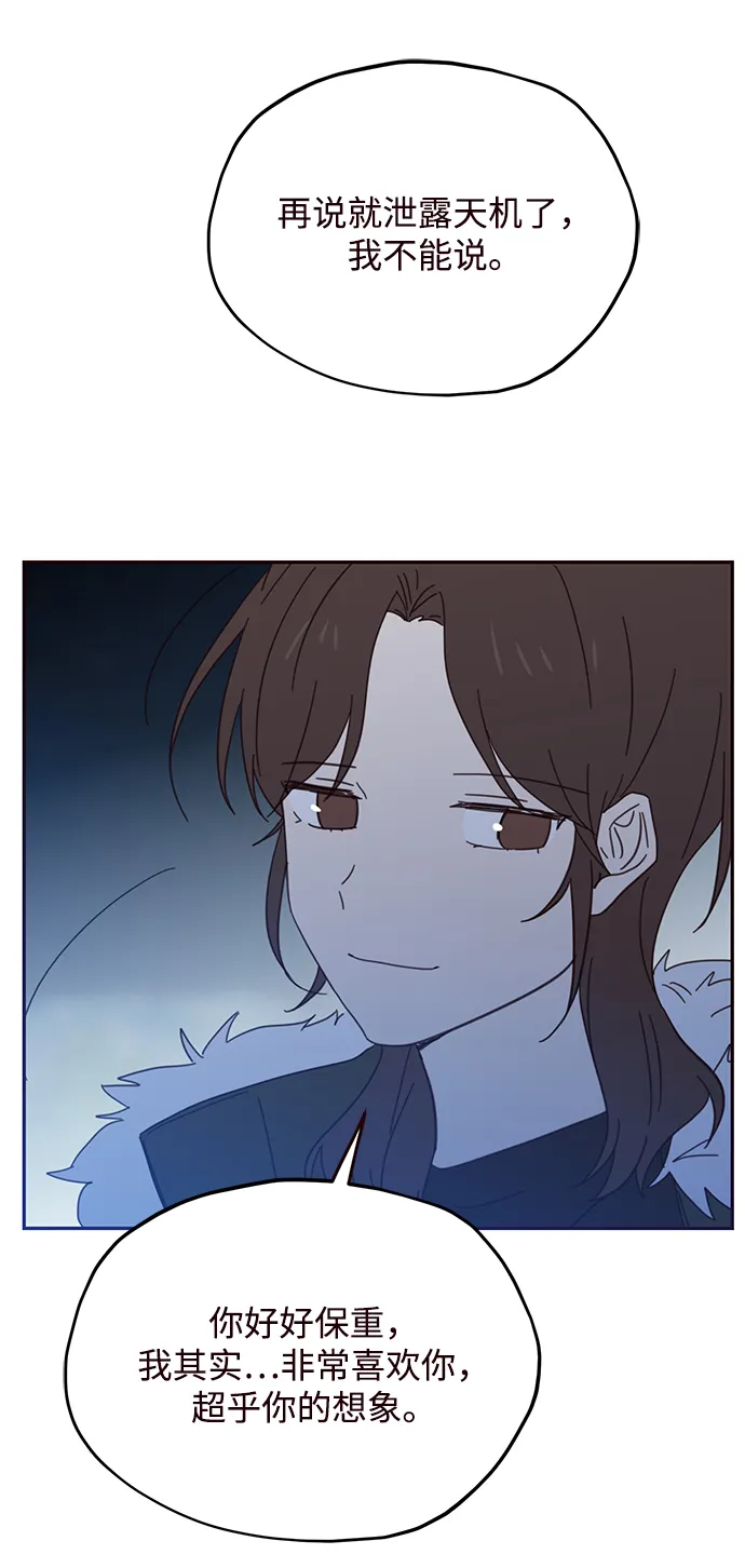 第75话 第67页