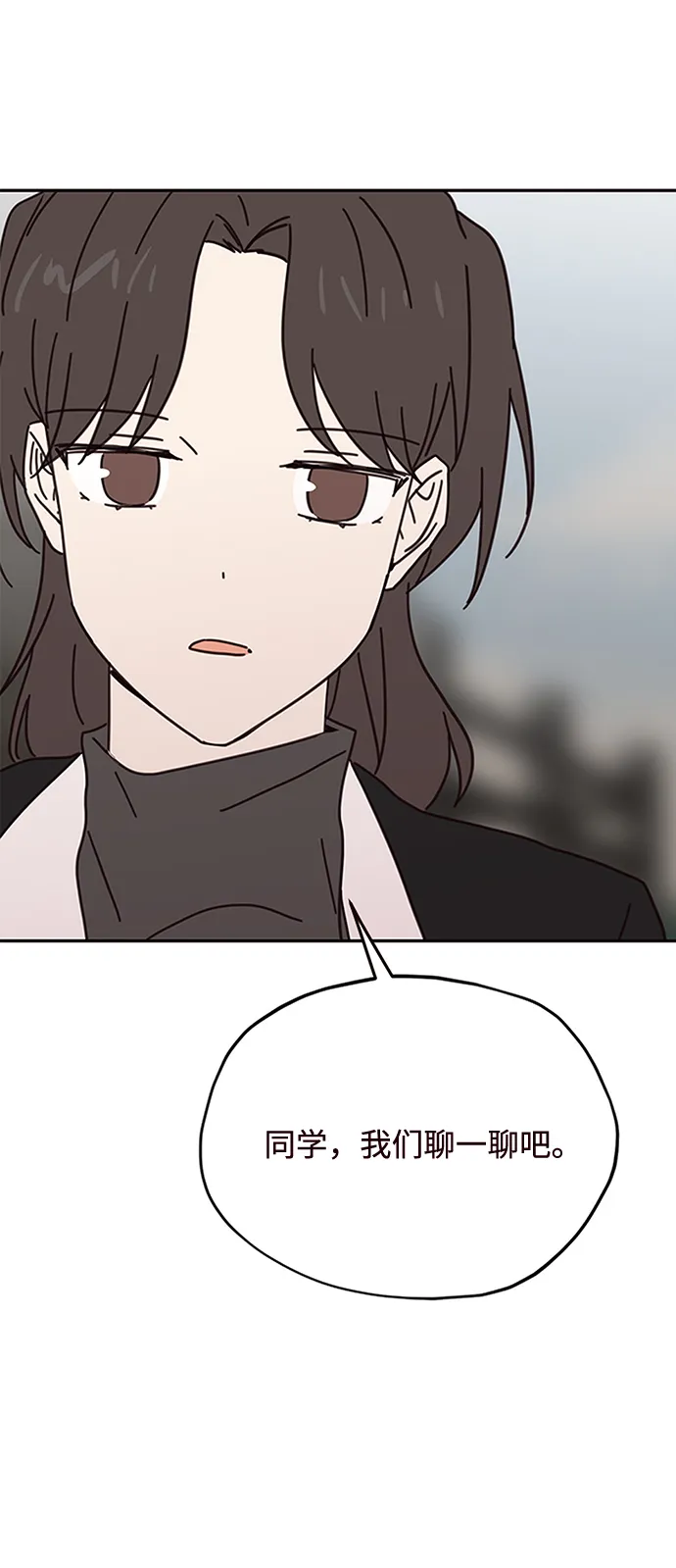 第74话 第2页