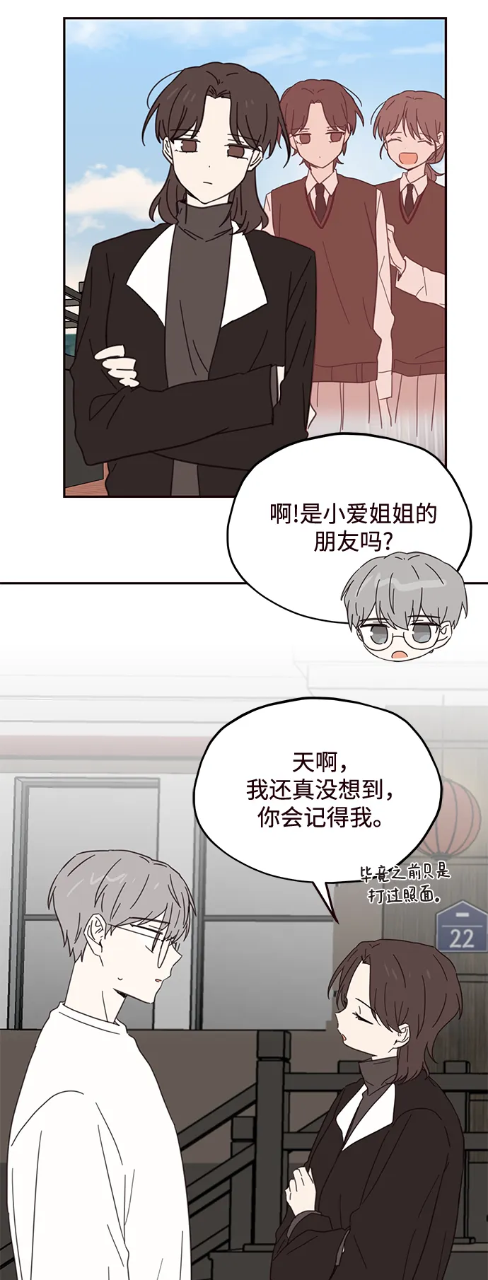 第74话 第4页