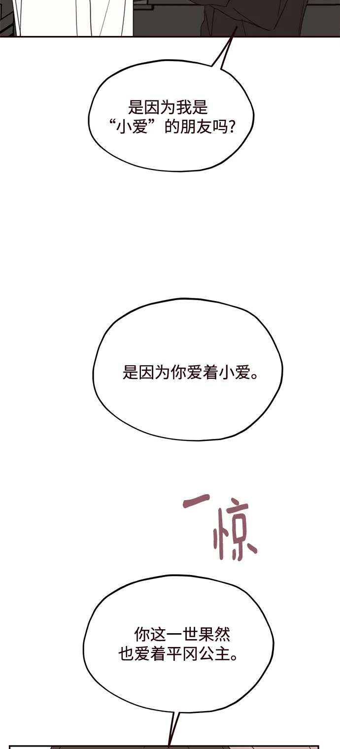 第74话 第5页