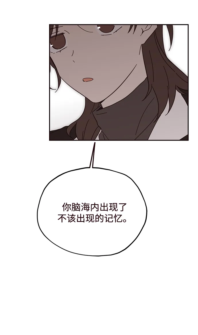 第74话 第8页